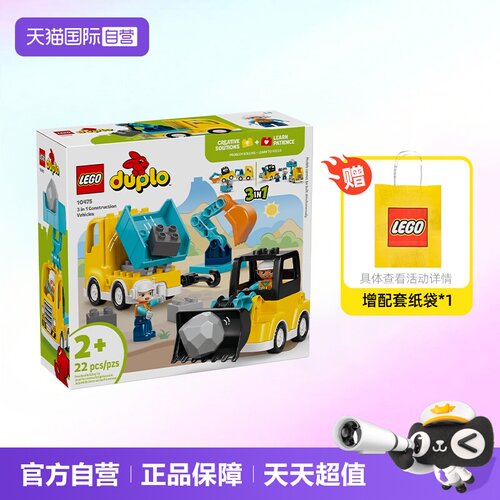 乐高得宝104753合1建筑工程车