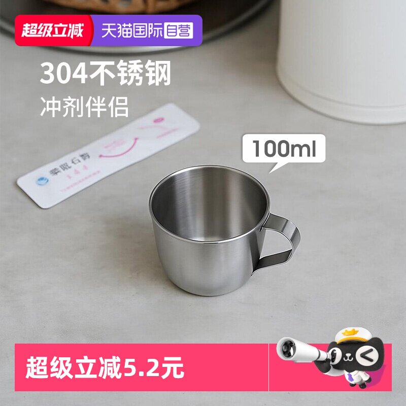 【自营】霜山不锈钢漱口杯迷你杯带手柄洗漱杯冲剂伴侣吃药小杯子