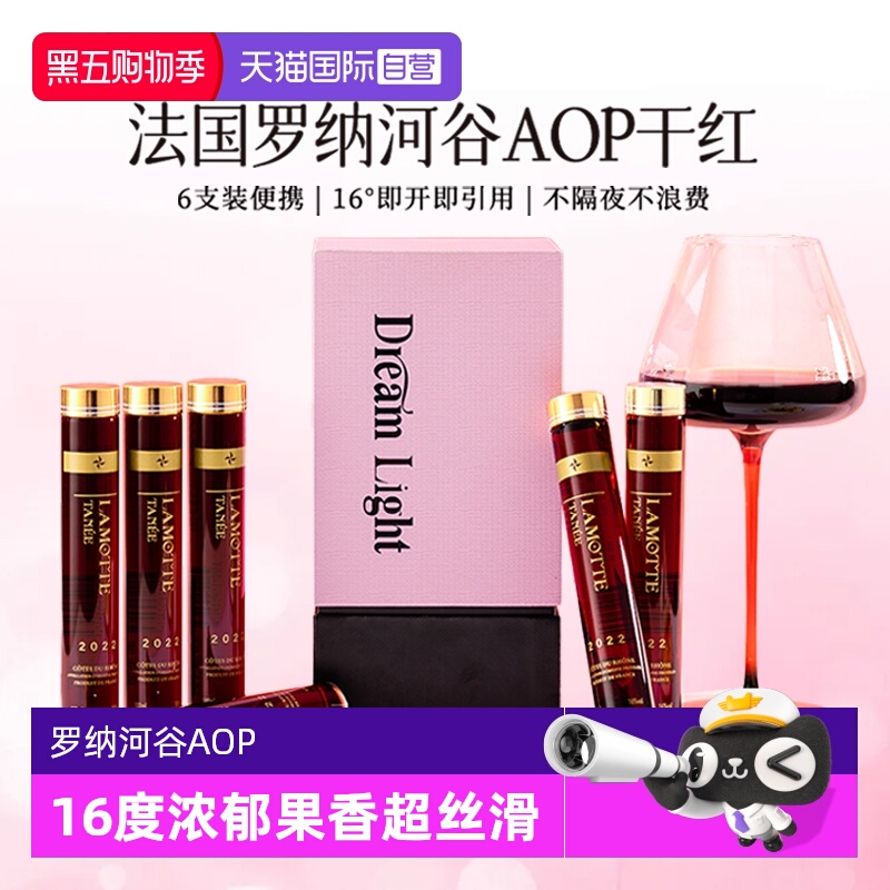 【自营】法国进口红酒干红葡萄酒女生小瓶礼盒装生日新婚伴手礼物