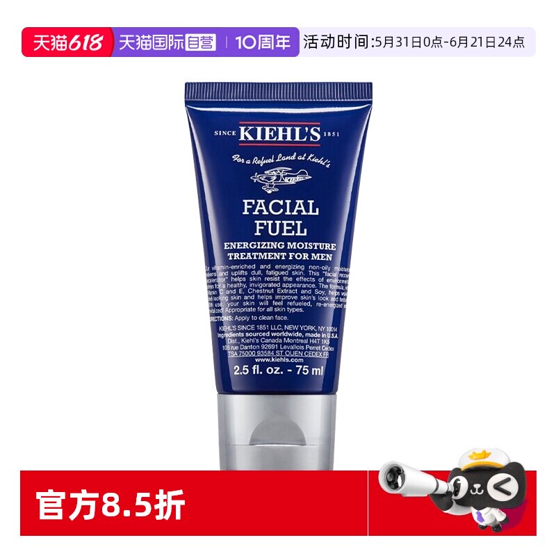 【自营】Kiehl's/科颜氏男士活力保湿乳液75ml
