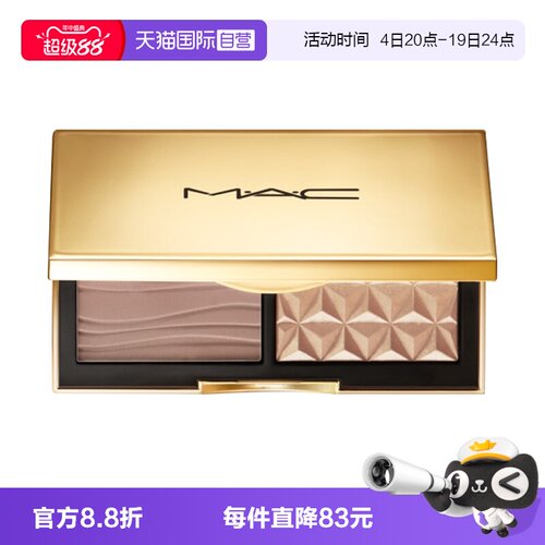 【自营】MAC/魅可小金盒生姜高光修容盘哑光OMEGA鼻影阴影正品
