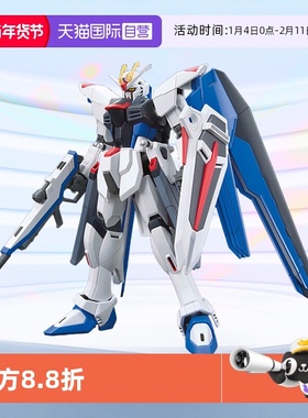 【自营】万代高达拼装拼插模型 HGCE 1/144 SEED  新生自由敢达