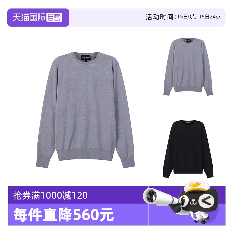 自营针织衫EMPORIOARMANI