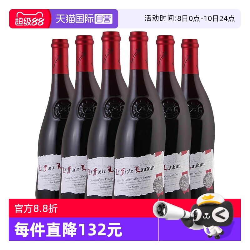 【自营】法国进口芙华歪脖子红酒 罗顿干红葡萄酒750ml*6整箱装