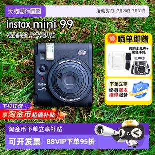 富士mini99立拍立得90升級相機復古男女學生日禮物海外版 自營