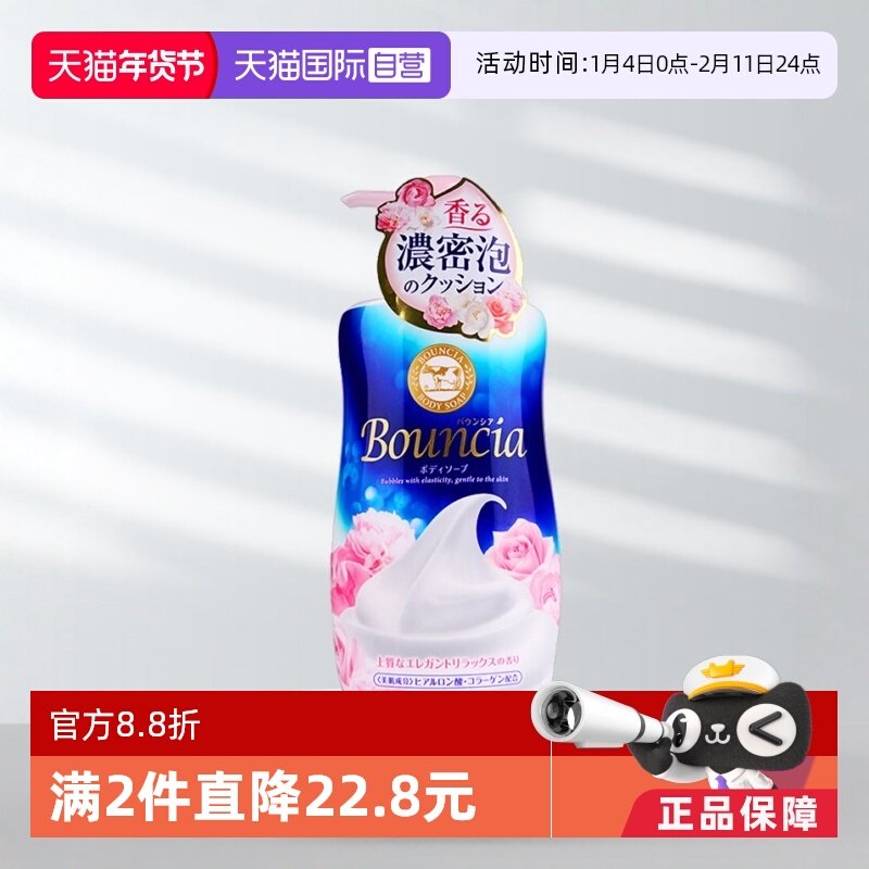 【自营】COW牛乳石碱沐浴露留香美肌奶香保湿沐浴泡泡乳沐浴液,洗护清洁剂/卫生巾/纸/香薰,沐浴露,淘宝优惠券,粉丝福利购,淘宝优惠卷