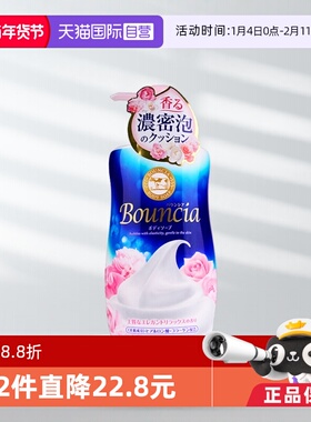 【自营】COW牛乳石碱沐浴露留香美肌奶香保湿沐浴泡泡乳沐浴液