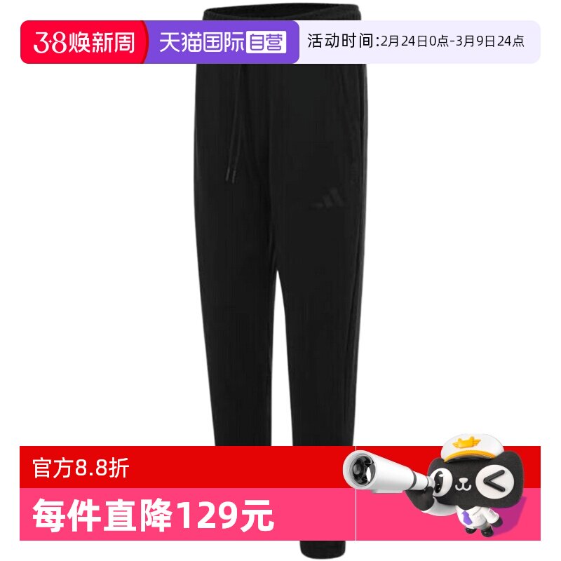 【自营】adidas阿迪达斯男子针织长裤运动卫裤束脚裤休闲裤JL7602