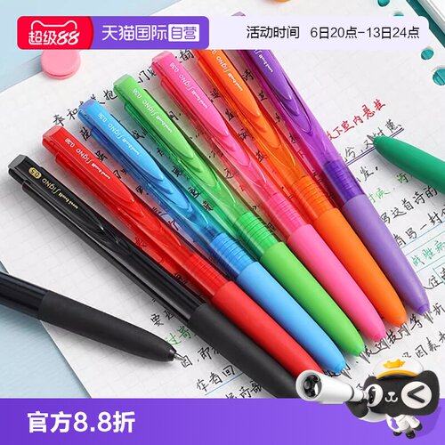 uni三菱按动式日常书写中性笔
