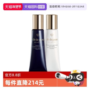 【自营】CPB/肌肤之钥钻光奢护日夜乳12ml*2光采赋活焕颜日乳夜乳