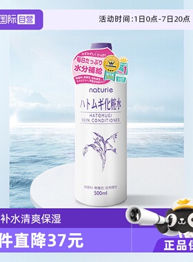 【自营】娥佩兰化妆水薏仁水500ml*3瓶爽肤水补水保湿润肤水提亮