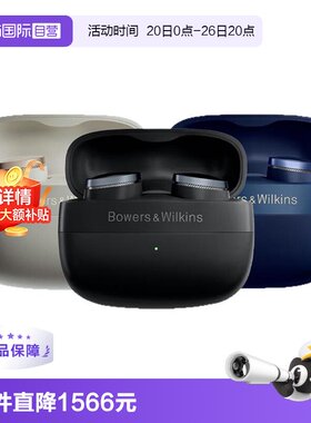 【自营】【下拉淘金币补贴】宝华韦健Pi8 HiFi 蓝牙耳机主动降噪