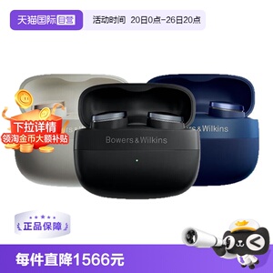 【自营】【下拉淘金币补贴】宝华韦健Pi8 HiFi 蓝牙耳机主动降噪