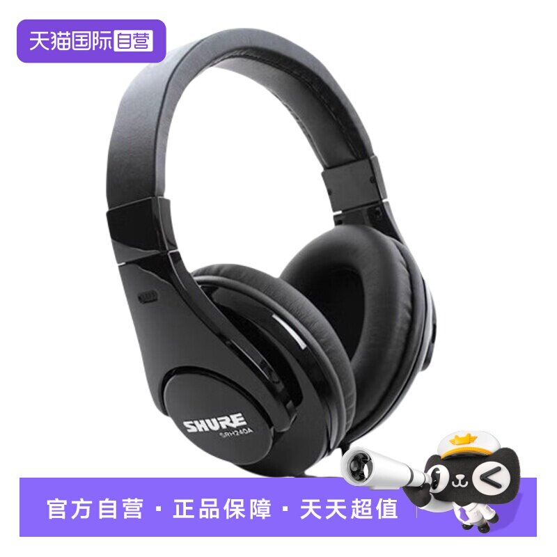 【自营】Shure/舒尔 SRH240A 头戴头戴式耳机监听耳机