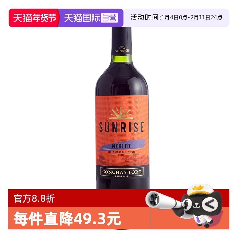 速 去淘金币拍21 自营 智利进口干露旭日梅洛红葡萄酒750ml - 线报酷
