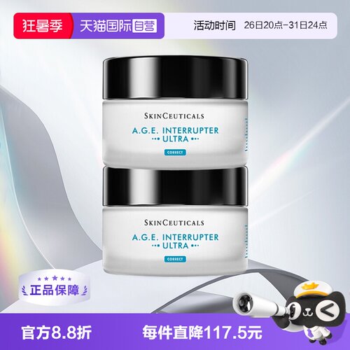 修丽可AGE面霜便携旅行装