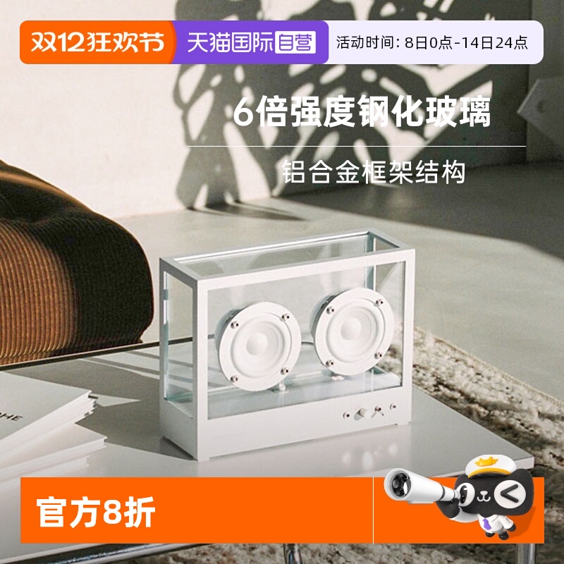 【自营】transparent天铂之声瑞典无线蓝牙北欧风格音响家用智能