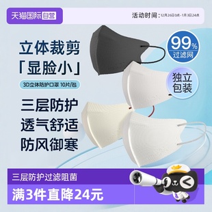 夏季 日本口罩透气3d立体高颜值2025新款 防晒显脸小女正品 自营