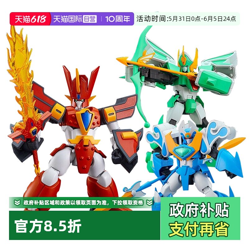 【自营】GSC拼装模型 MODEROID 大地魔动王风暴光能使者 摆件礼物