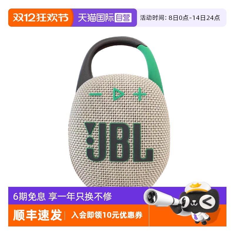 JBL音乐盒5代无线/蓝牙音箱