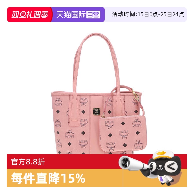 【自营】MCM迷你徽标印花PVC女士单肩手提子母包 MWPFSLR06通勤