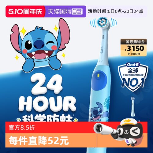 史迪仔联名
