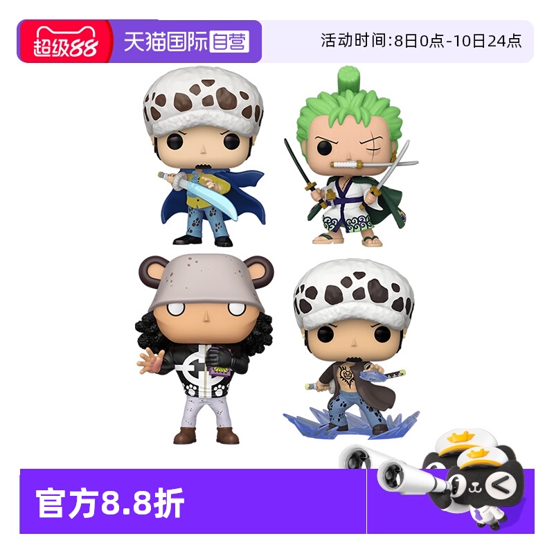 Funko海贼王IP联名现货