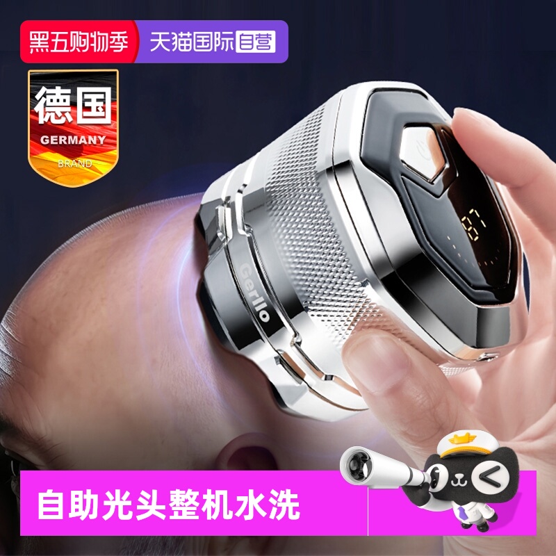 德国剃光头神器男士专用