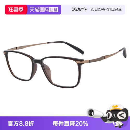 【自营】夏蒙商务系列TR近视眼镜架细方框镜架可配度数CH29542