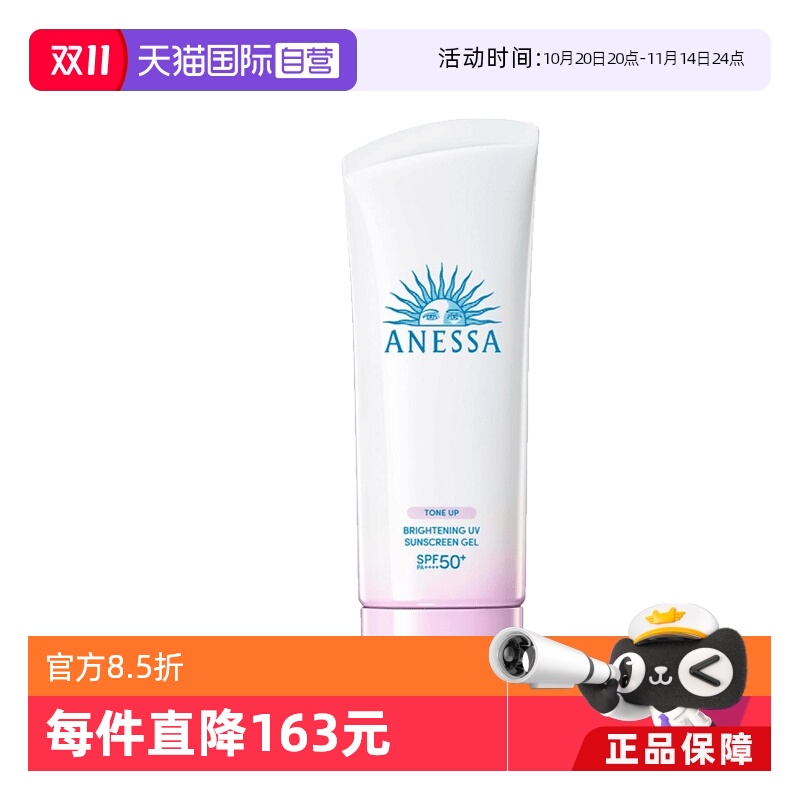 ANESSA安热沙安耐晒防晒霜