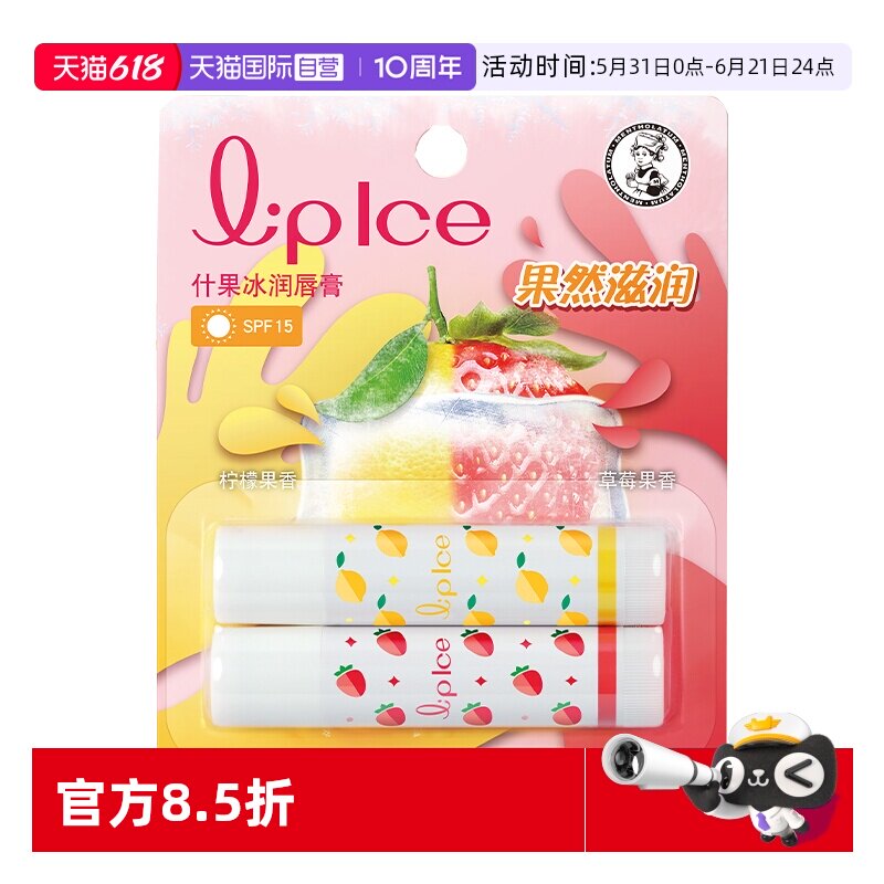 【自营】曼秀雷敦什果冰润护唇膏男女保湿滋润补水防干裂口红打底
