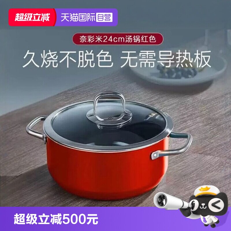 【自营】德国WMF奈彩米汤锅厨房家用焖炖锅进口家用奶锅炖锅锅具