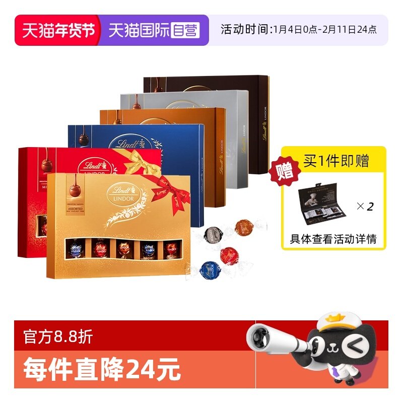 【自营】瑞士莲软心牛奶精选黑巧克力14粒礼盒装168g零食正品喜糖