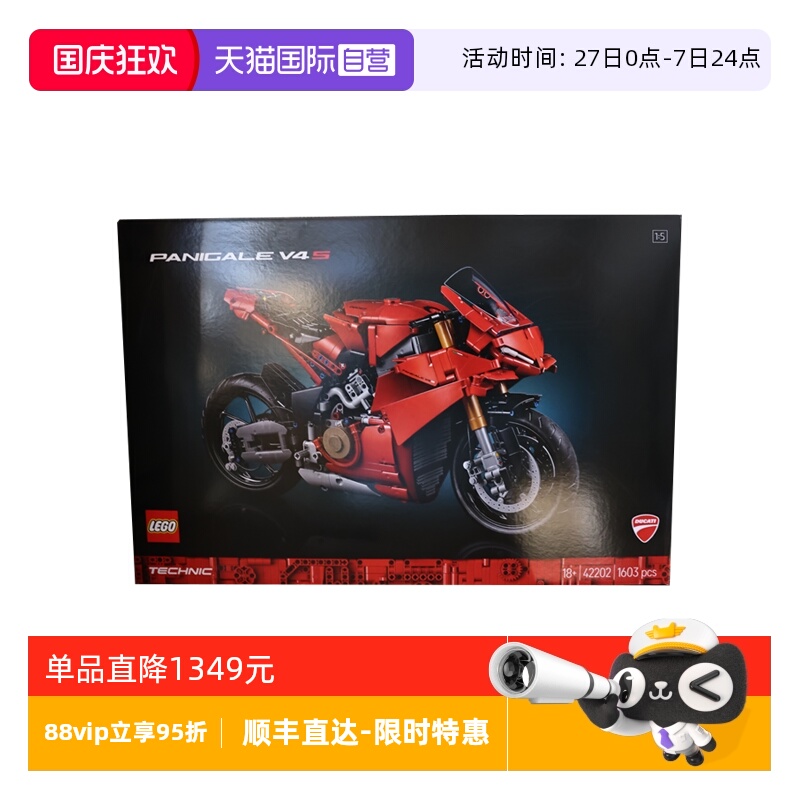 【自营】LEGO乐高42202杜卡迪 Panigale V4 s 摩托车拼搭积木玩具