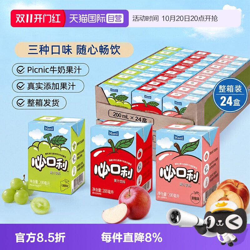 【自营】韩国进口Maeil每日必口利水果汁白葡萄苹果饮料牛奶儿童