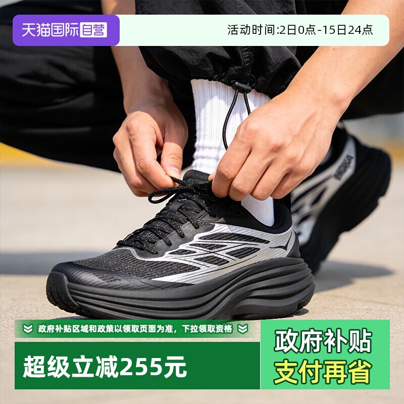 【自营】HOKA男女邦代 8 TS轻量缓震公路跑鞋厚底舒适通勤休闲鞋