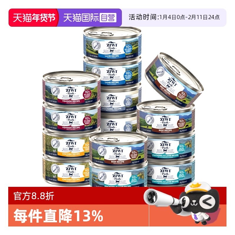 【自营】ZIWI滋益巅峰全猫罐头85g*15马鲛鱼口味混合鸡肉味,宠物/宠物食品及用品,猫全价湿粮/主食罐,淘宝优惠券,粉丝福利购,淘宝优惠卷