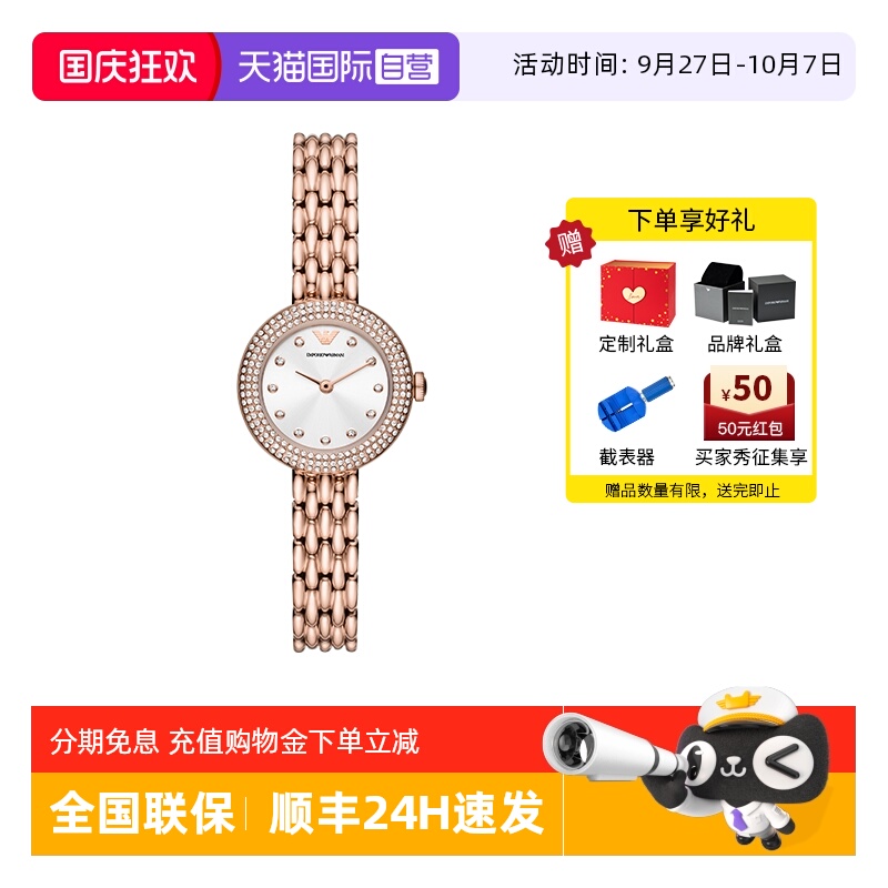 自营阿玛尼满天星女士石英手表