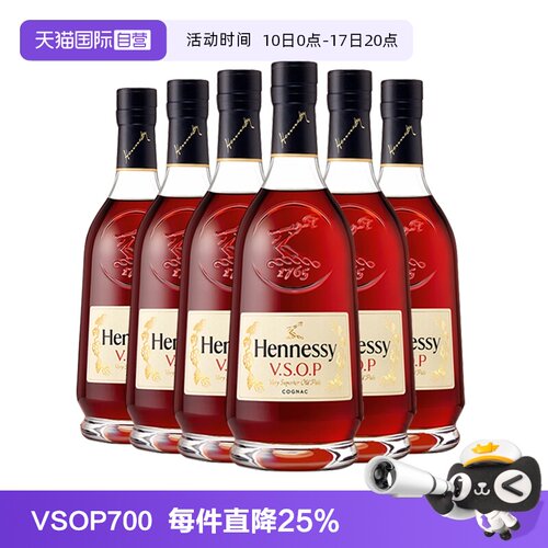 原装进口干邑白兰地Hennessy