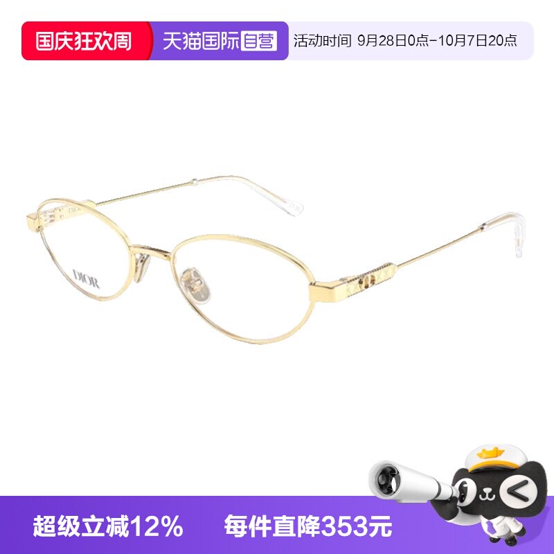 DIOR迪奥眼镜架金属全框