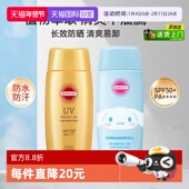 自营 SUNCUT高丝身体防晒霜面部防水清爽小金瓶脸部隔离妆前乳