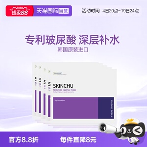 【自营】韩国森之初面膜水光玻尿酸修复烟酰胺提亮保湿补水5盒装