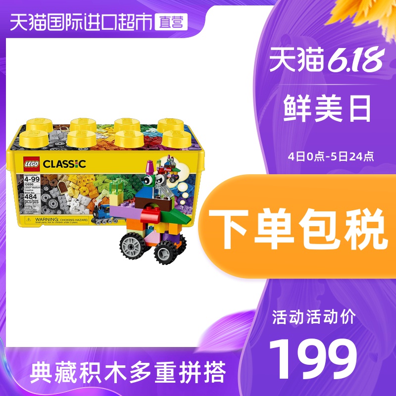 【直营】LEGO乐高经典创意系列10696中号积木盒益智积木拼装玩具
