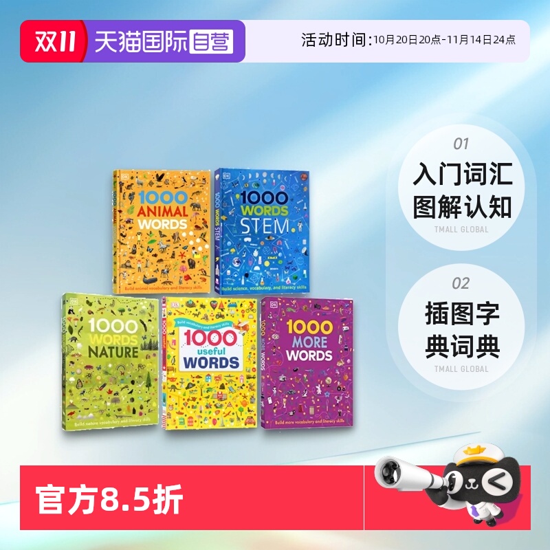 【自营】英文原版 DK词典 1000 Useful Words/Nature/STEM 入门词汇图解认知1000词 精装5册 儿童阅读写作技能提升书 插图字典词典