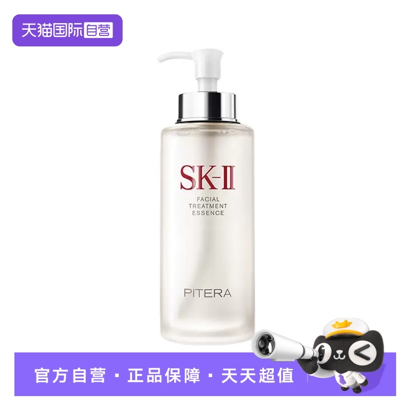 SK-II护肤精华神仙水330ml