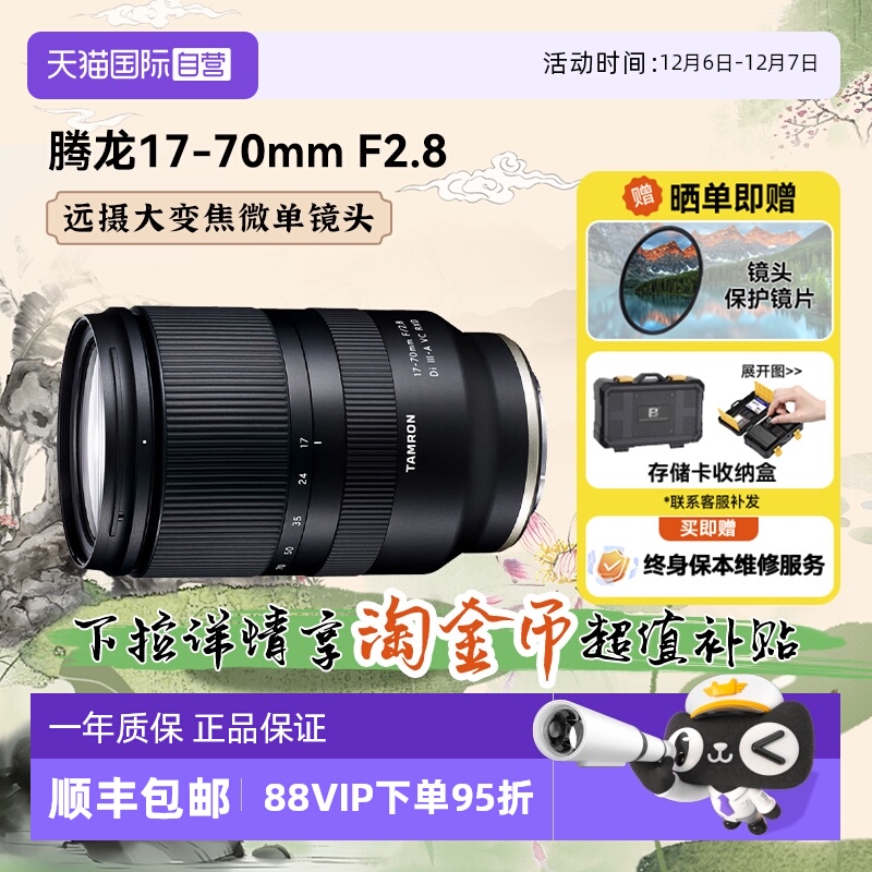 自营微单镜头腾龙大光圈17-70mm