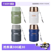 【自营】THERMOS/膳魔师焖烧杯 日本男女学生儿童保温饭盒 SK520