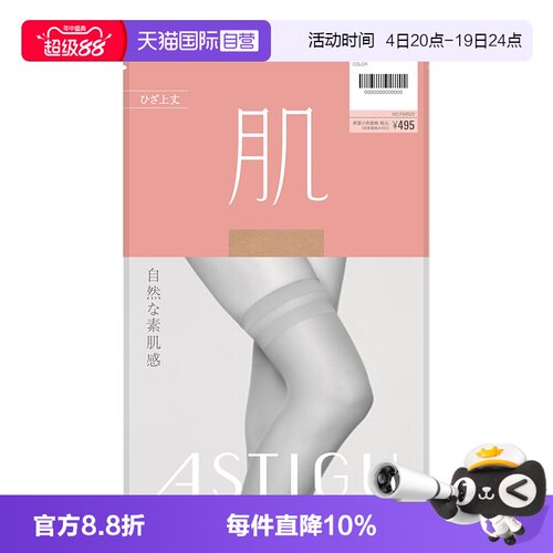 ATSUGI/厚木长筒天鹅绒素肌感