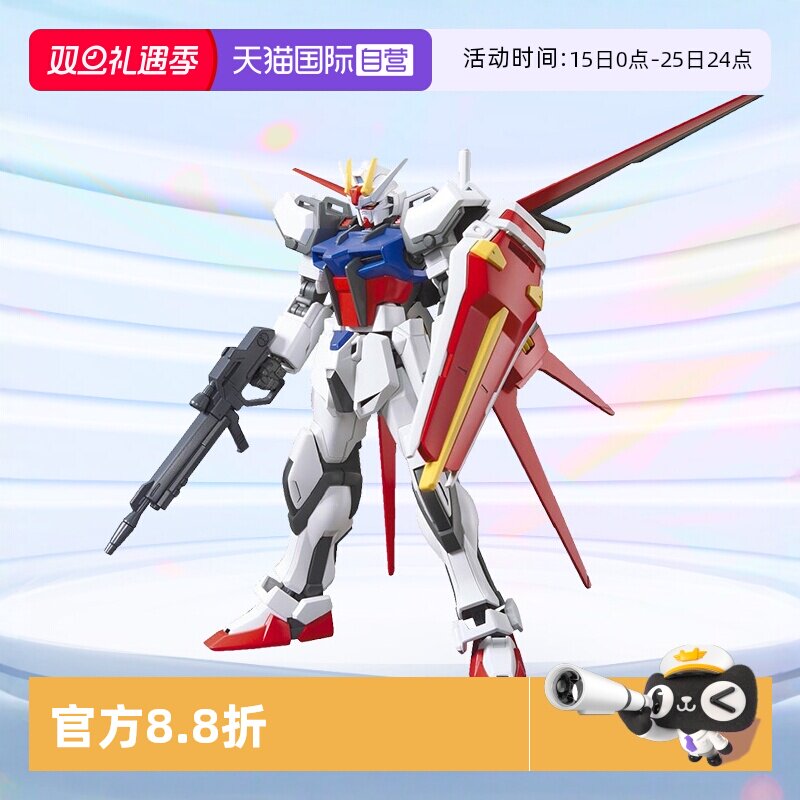 自营HGCE空战强袭拼装模型万代