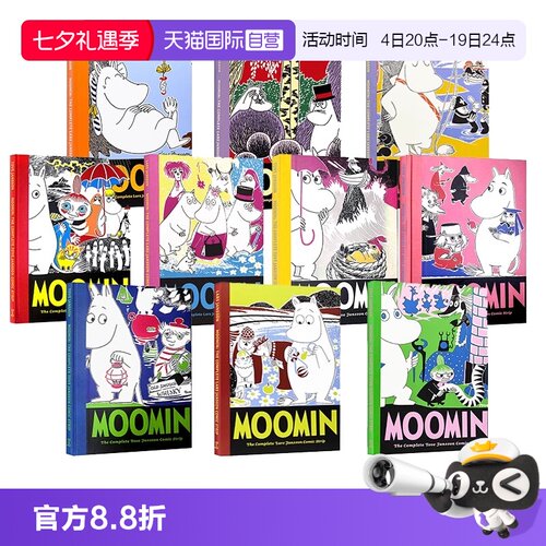 【自营】英文原版 Moomin Book 姆明 漫画绘本图画书 精装大开本收藏本 国际安徒生奖得主托芙 扬松经典作品 Tove Jansson